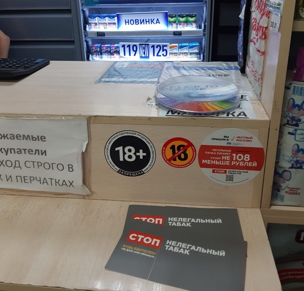 Табачные Магазины Смоленск